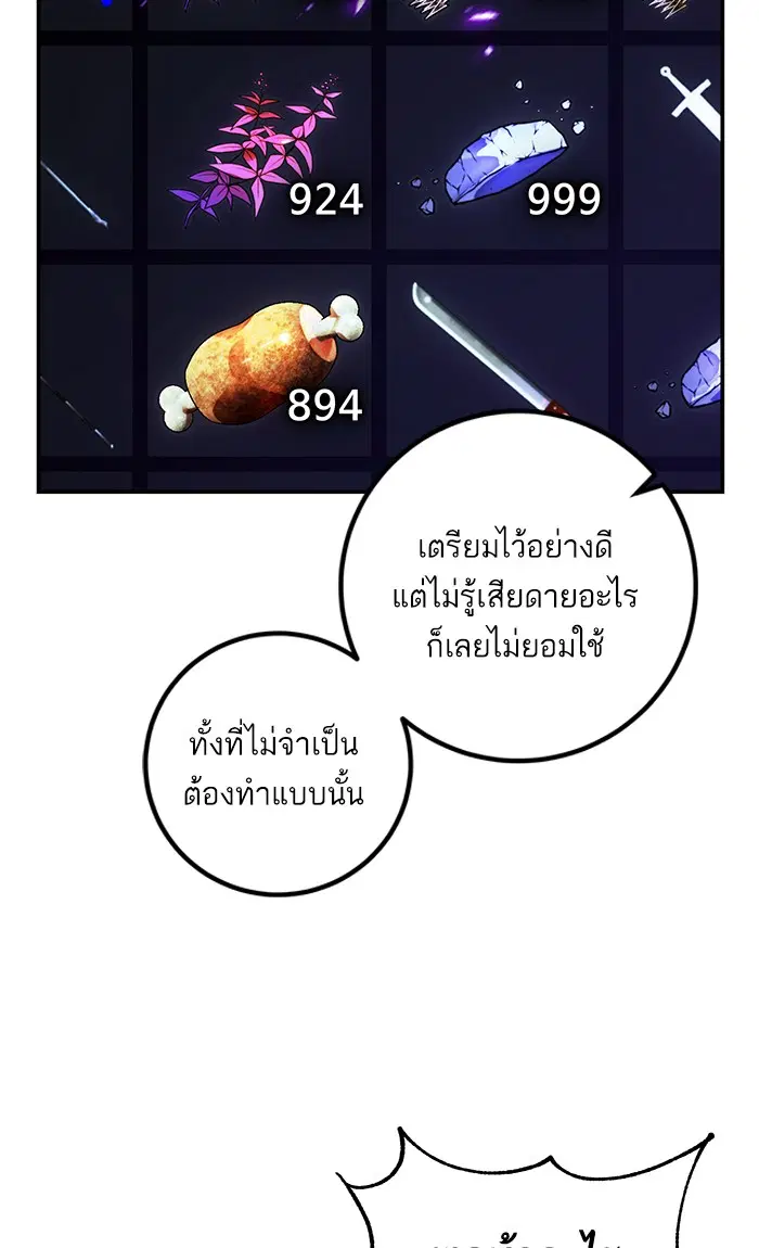 Return to Player ตอนที่ 66 หน้า 76