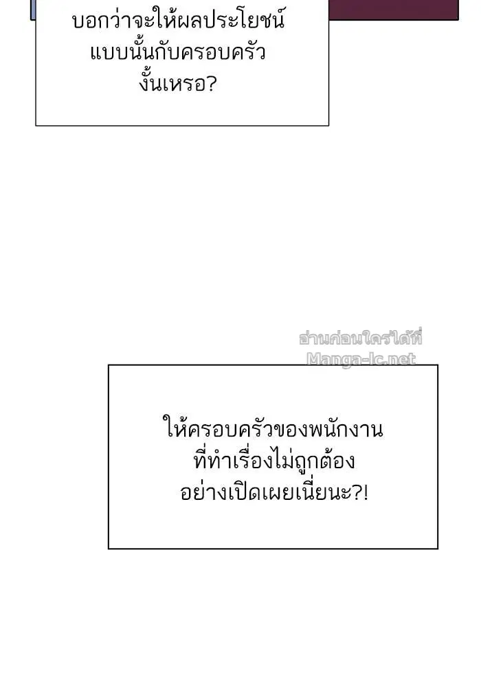 Reborn Rich ตอนที่ 1 หน้า 86