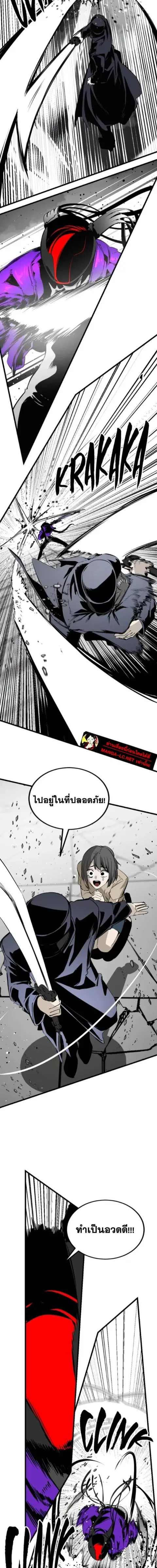 HERO KILLER ตอนที่ 275 หน้า 19