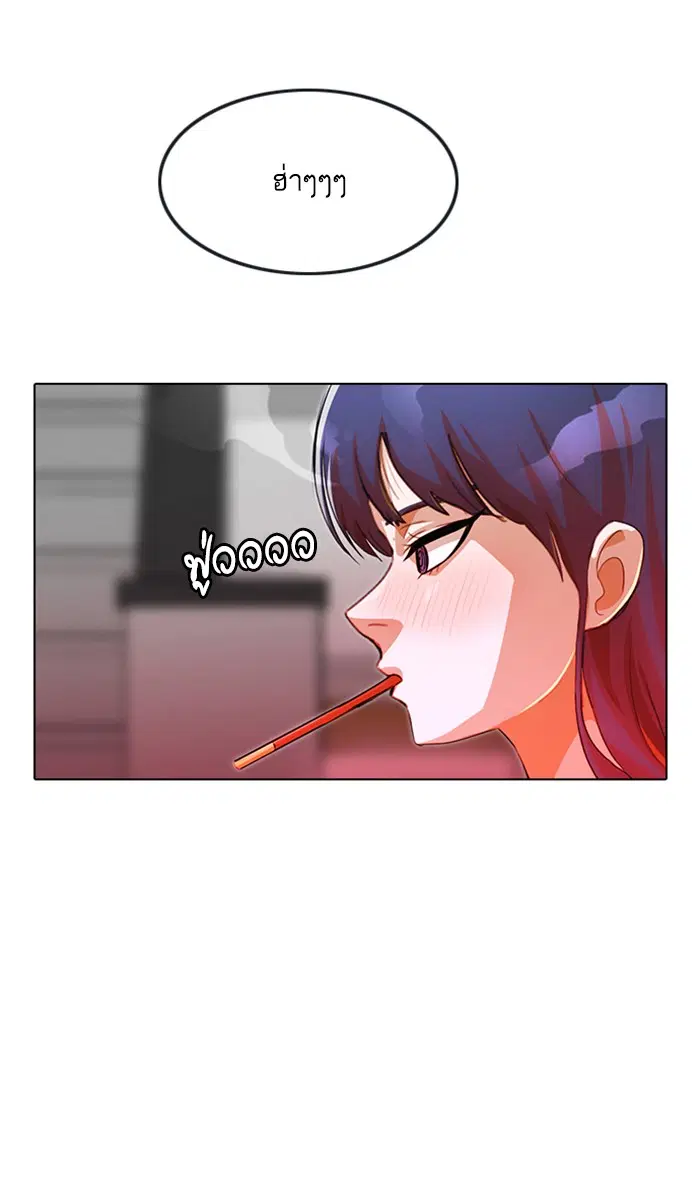 Random Chat ตอนที่ 132 หน้า 101