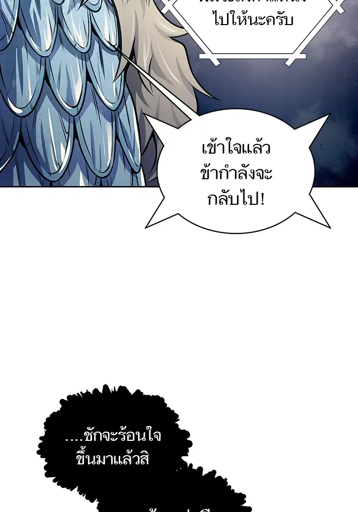 Tower of God ตอนที่ 594 หน้า 160