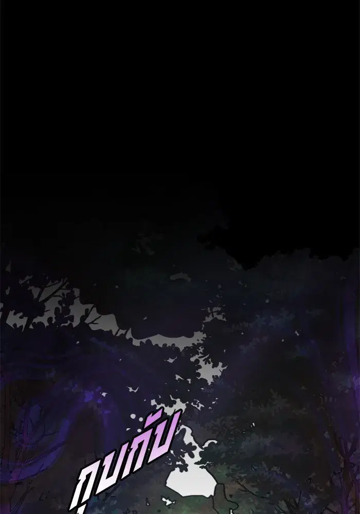 Your Throne ตอนที่ 140 หน้า 187