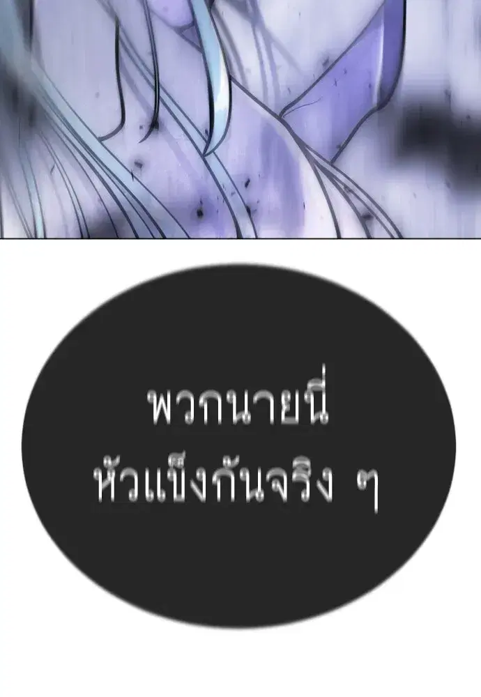 Superhuman Era ตอนที่ 211 หน้า 220