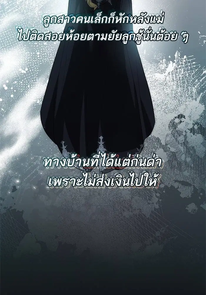 Sister I Am the Queen in This Life ตอนที่ 48 หน้า 33