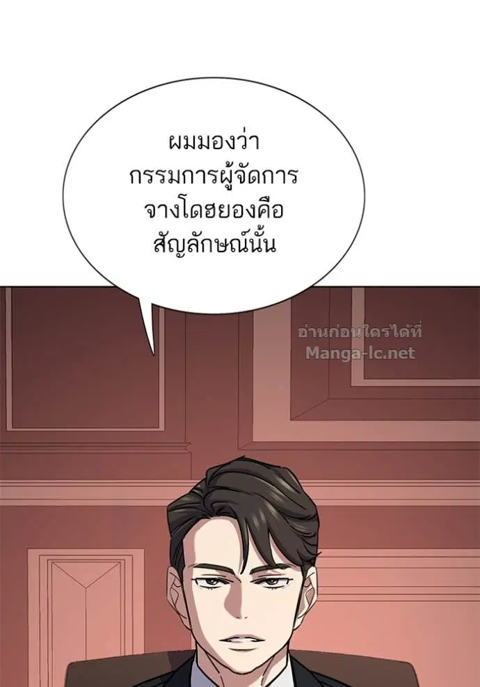 Reborn Rich ตอนที่ 131 หน้า 33