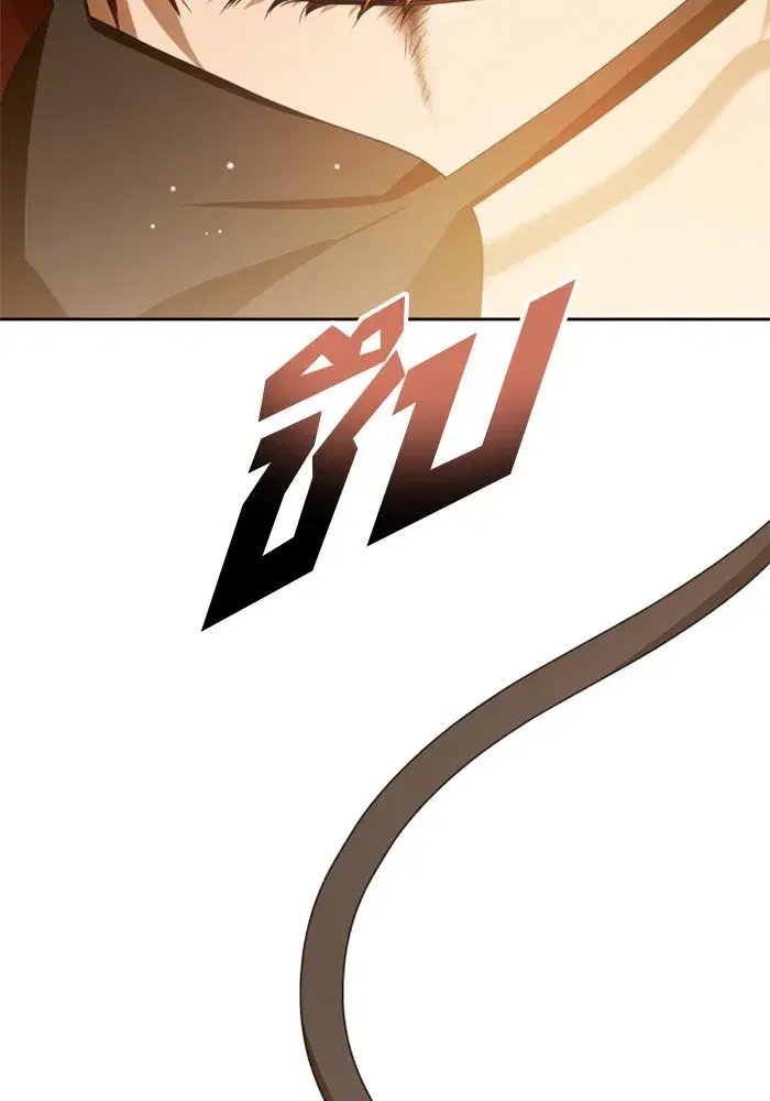 Your Throne ตอนที่ 156 หน้า 5