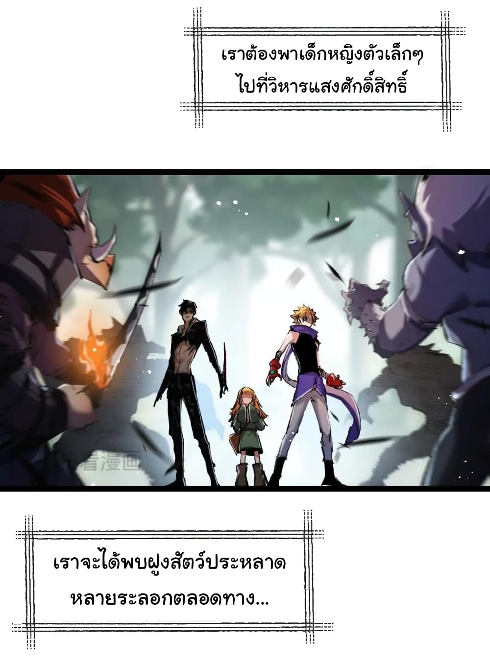 Moon Slayer (I’m The Boss in Magic Moon) ตอนที่ 16 หน้า 15