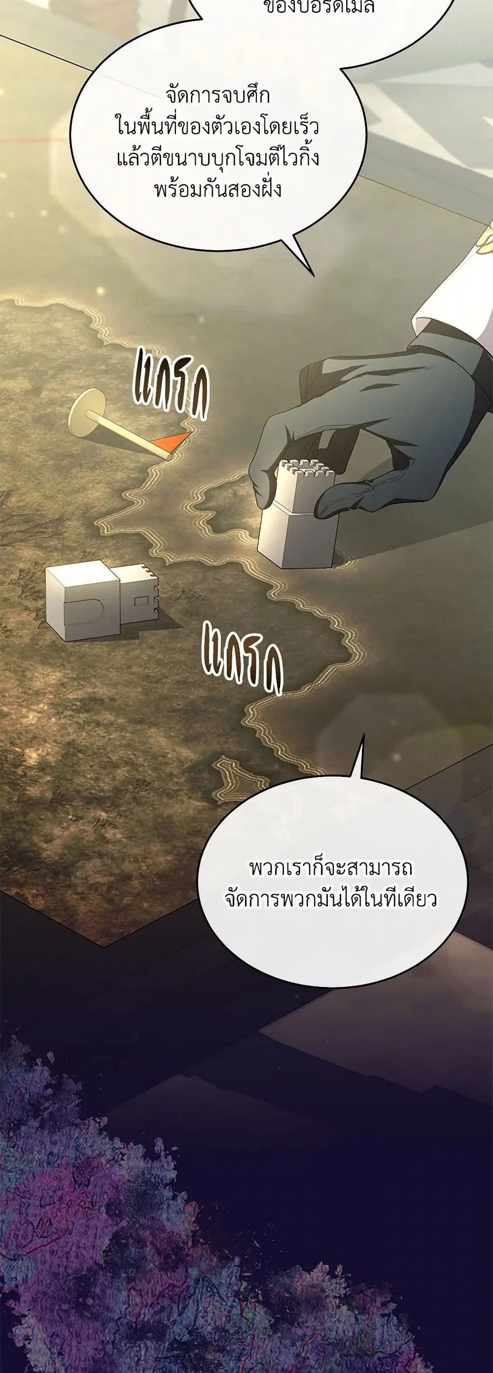 The Real Daughter Is Back ตอนที่ 121 หน้า 23