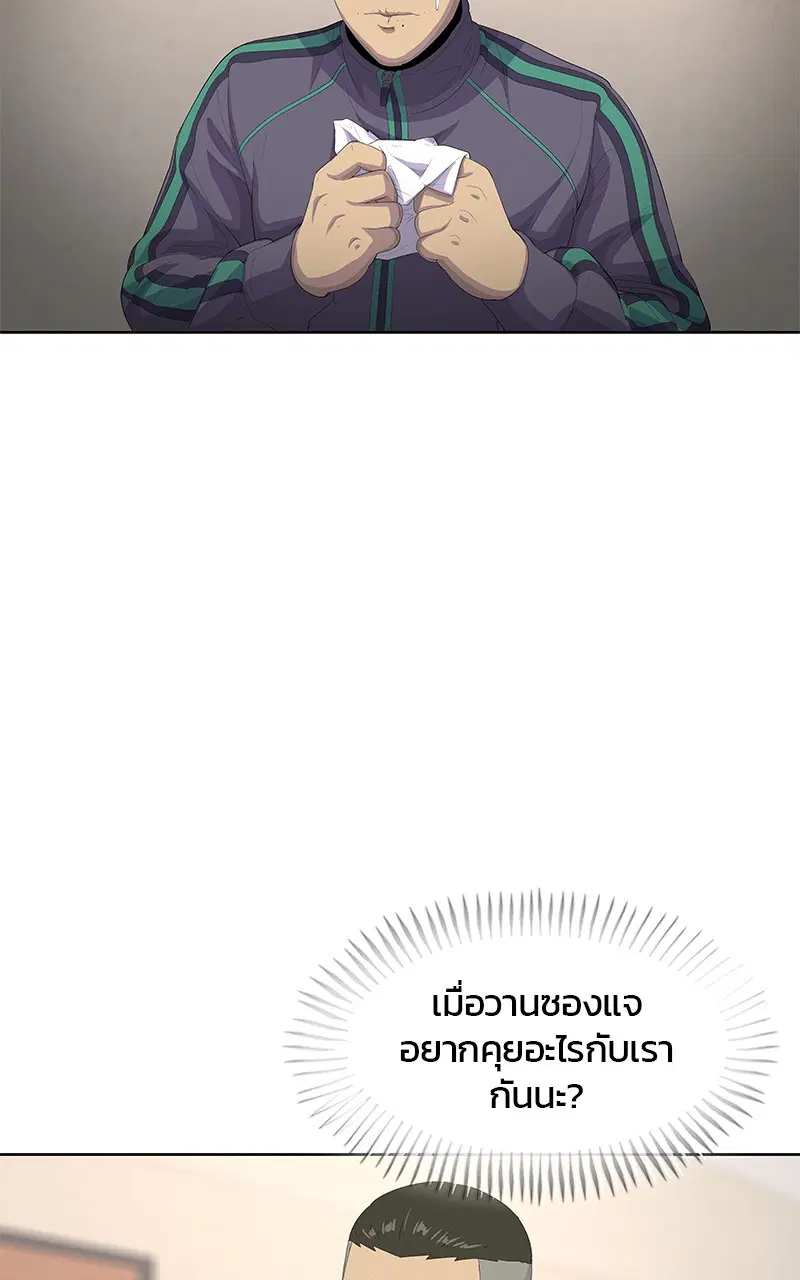 Kitchen Soldier ตอนที่ 188 หน้า 50