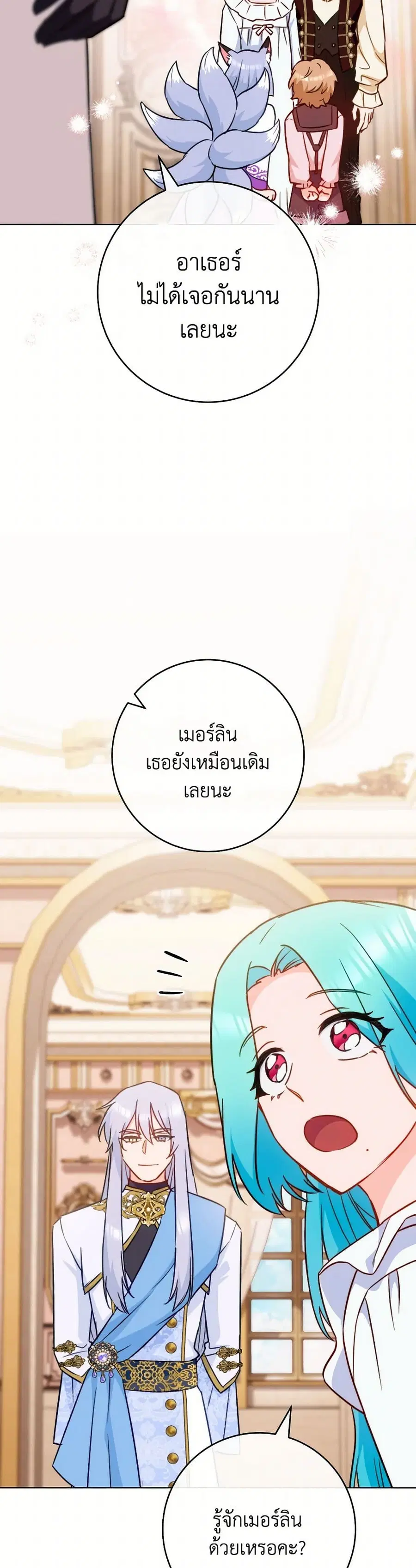 The Young Lady Is a Royal Chef ตอนที่ 164 หน้า 34