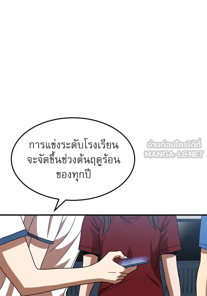 Double Click ตอนที่ 75 หน้า 33