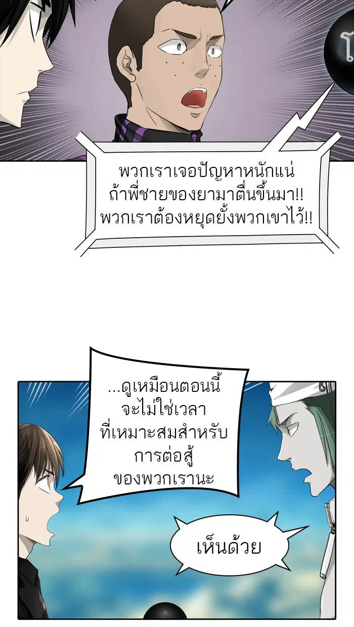 Tower of God ตอนที่ 432 หน้า 55