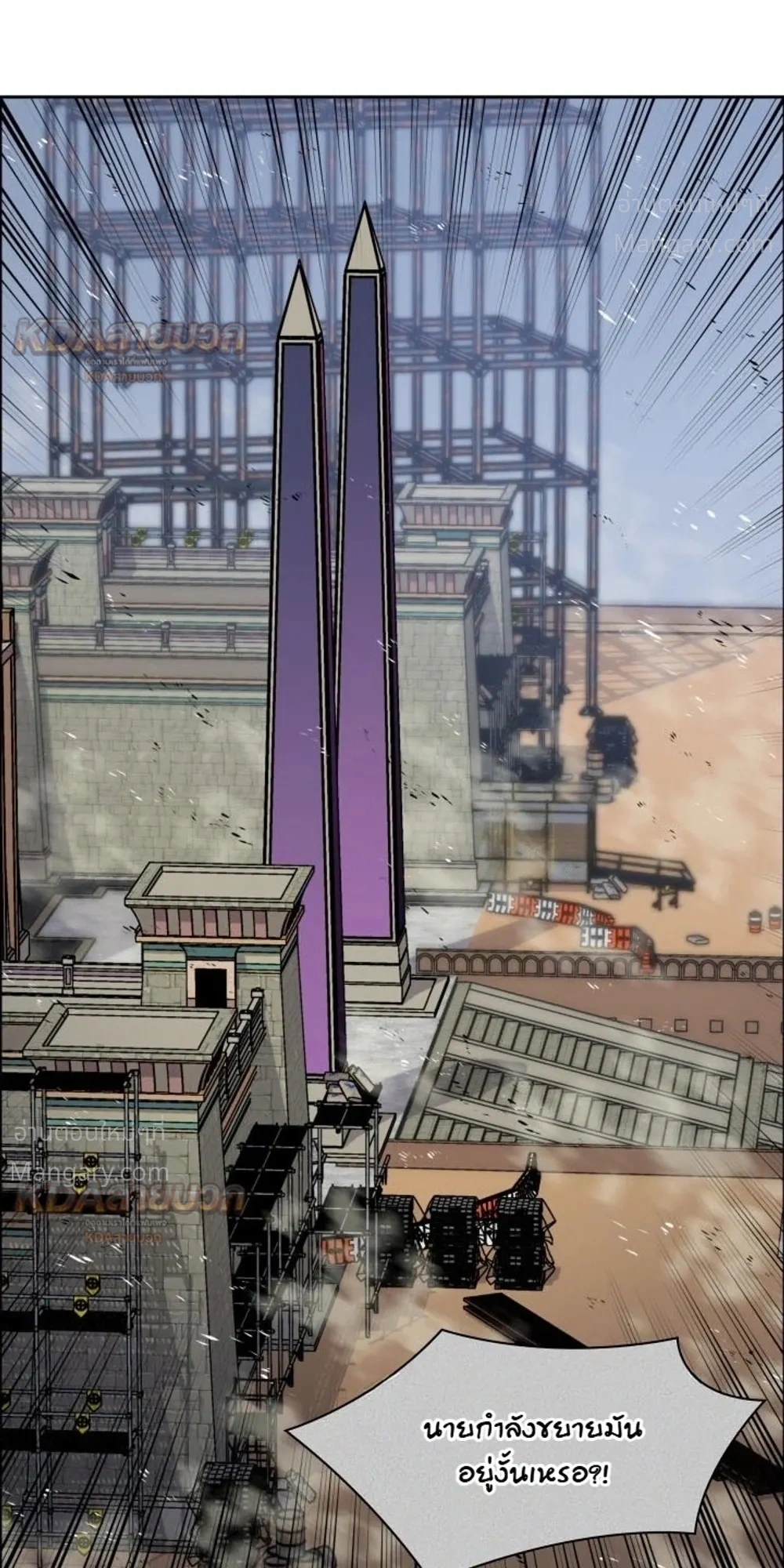 Overgeared (Remake) ตอนที่ 336 หน้า 48