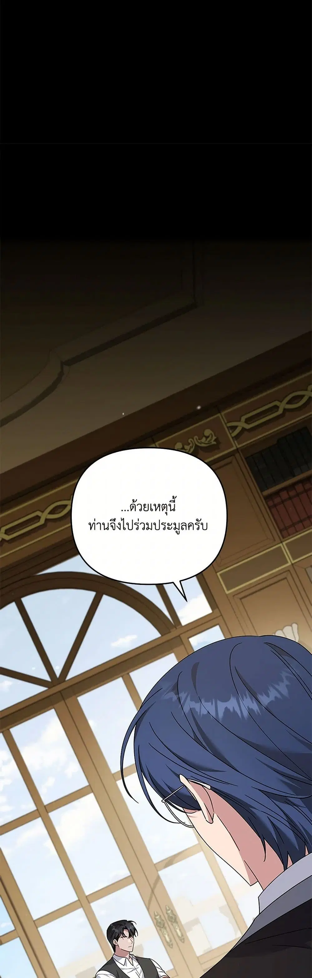 What It Means to Be You ตอนที่ 164 หน้า 4
