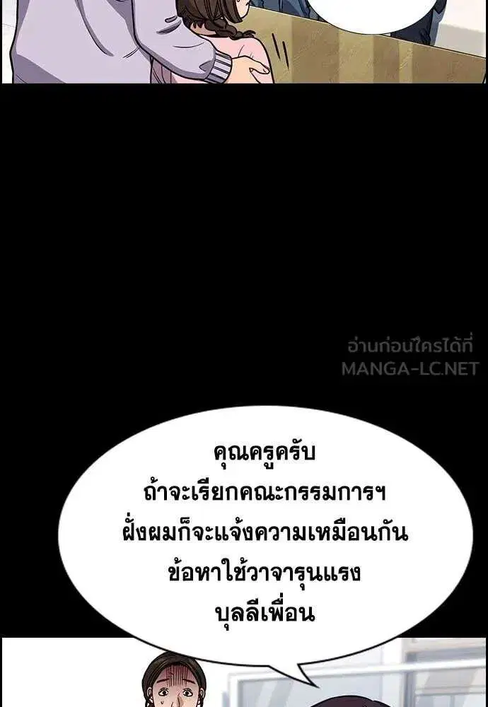 True Education ตอนที่ 226 หน้า 35