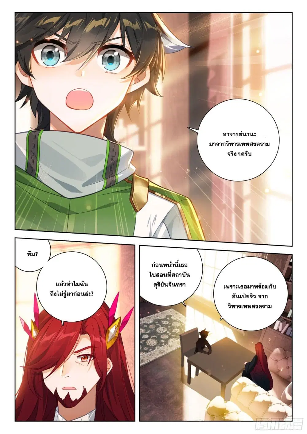 Douluo Dalu IV: Zhongji Douluo ตอนที่ 389 หน้า 16