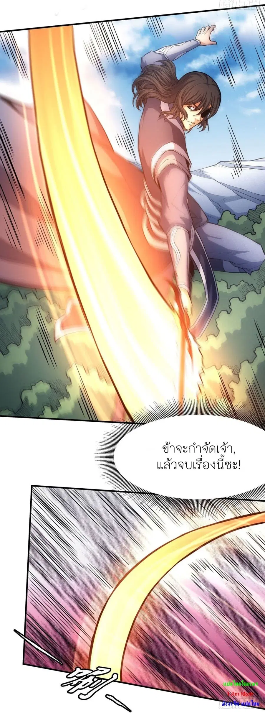 God of Martial Arts ตอนที่ 498 หน้า 26