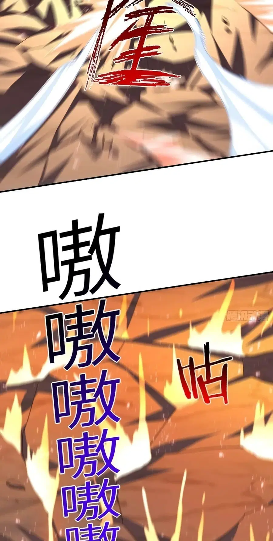 High Energy Strikes ตอนที่ 209 หน้า 5