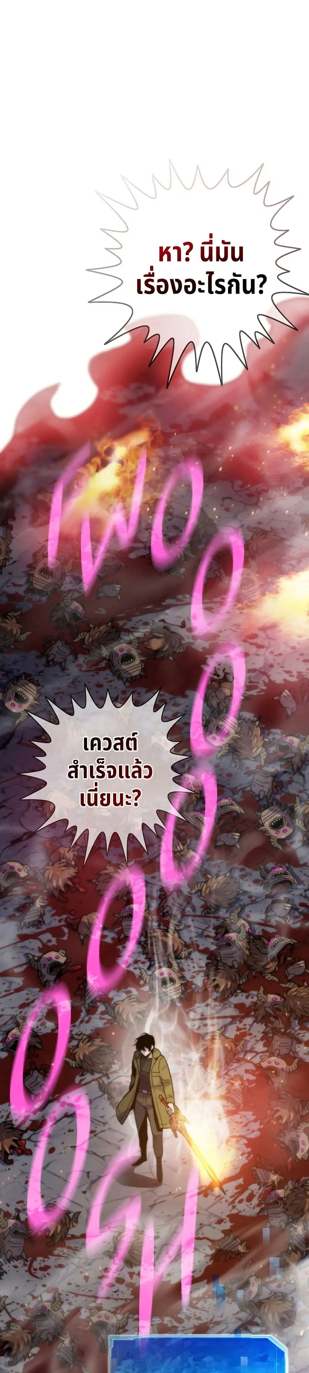 Past Life Returner ตอนที่ 68 หน้า 40