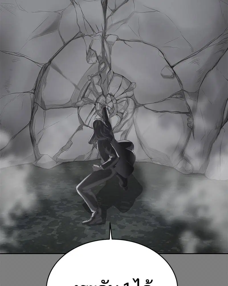 The Boy of Death ตอนที่ 106 หน้า 157