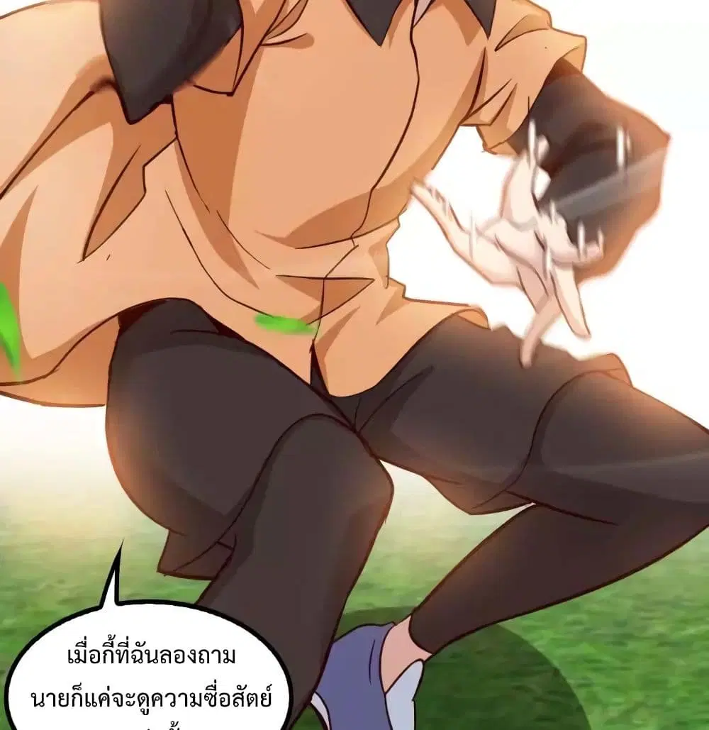 I Am An Invincible Genius ตอนที่ 88 หน้า 34