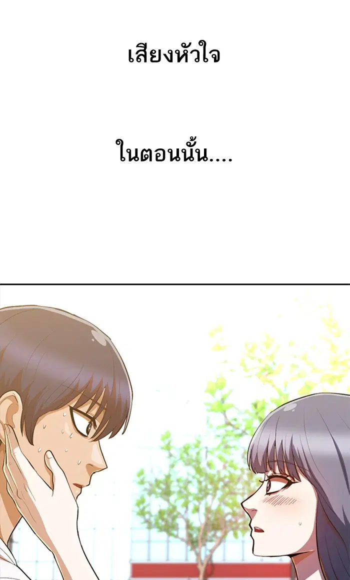 Random Chat ตอนที่ 216 หน้า 47
