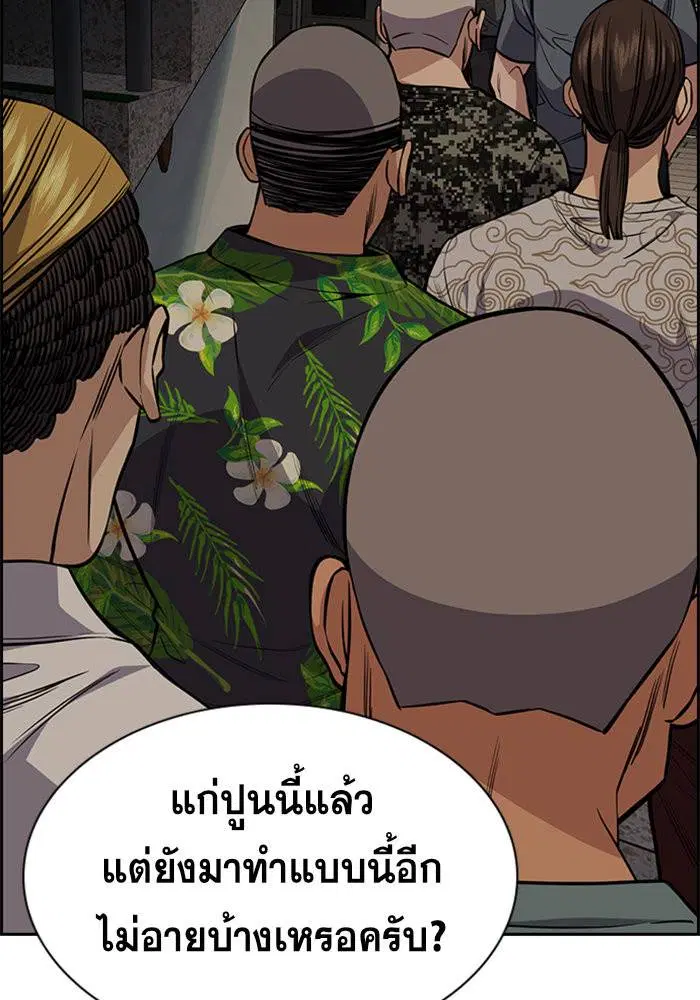 True Education ตอนที่ 97 หน้า 76
