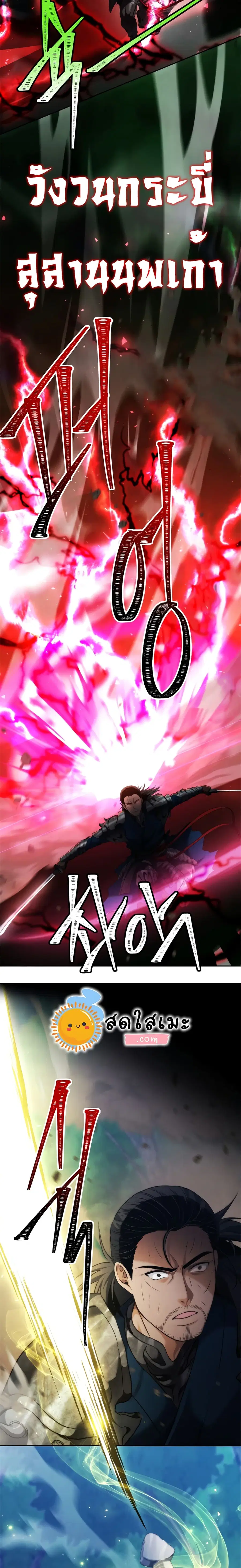 Ranker Who Lives A Second Time ตอนที่ 84 หน้า 6