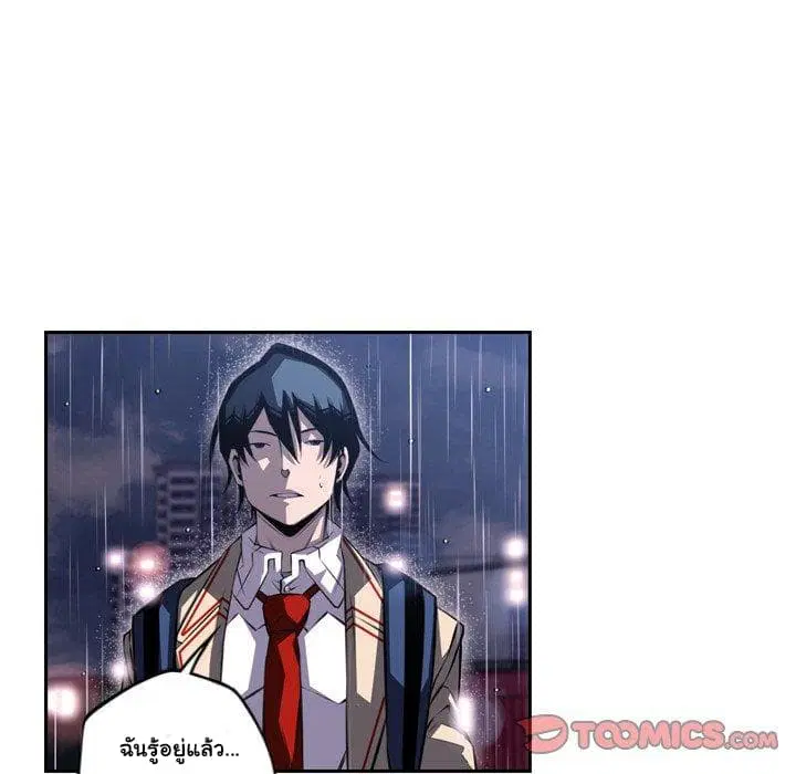 SuperNova ตอนที่ 91 หน้า 71