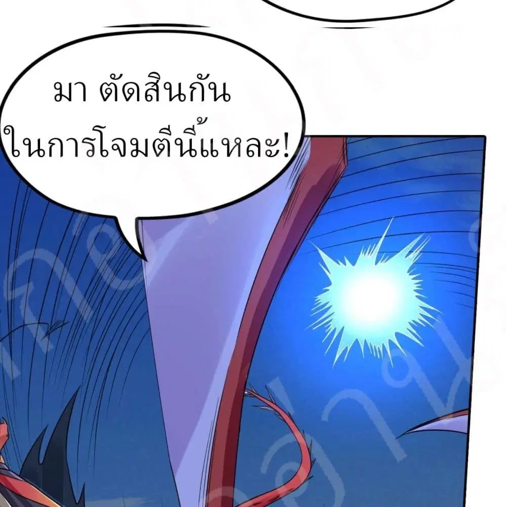 Player Reborn ตอนที่ 161 หน้า 26