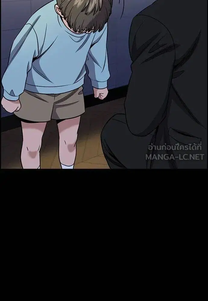 True Education ตอนที่ 190 หน้า 15