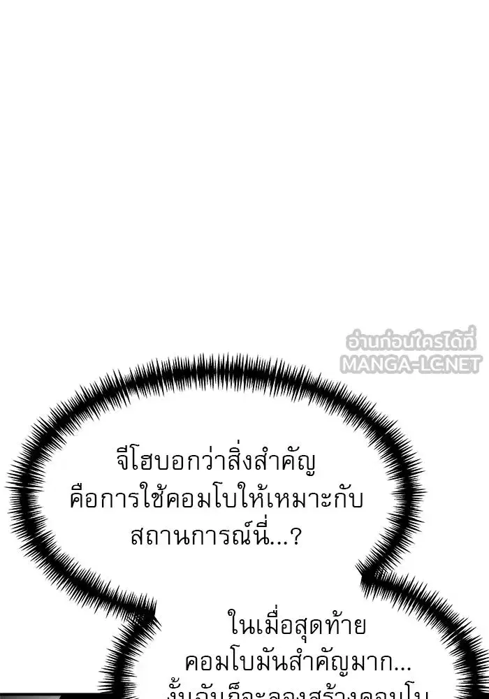 Double Click ตอนที่ 63 หน้า 120