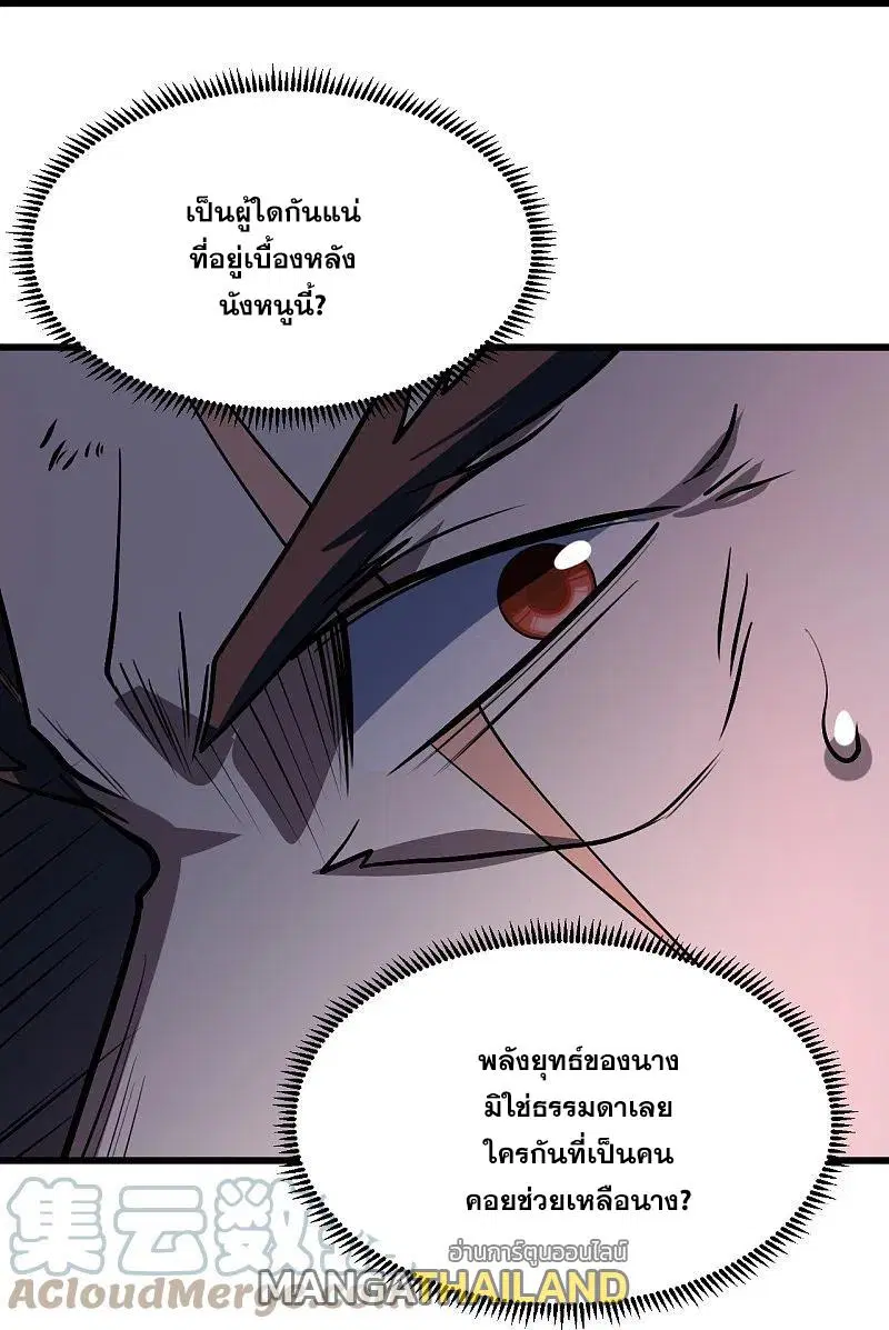 Matchless Emperor ตอนที่ 323 หน้า 8
