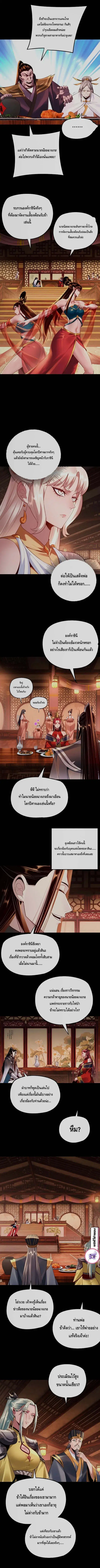 Villain is here ตอนที่ 187 หน้า 6