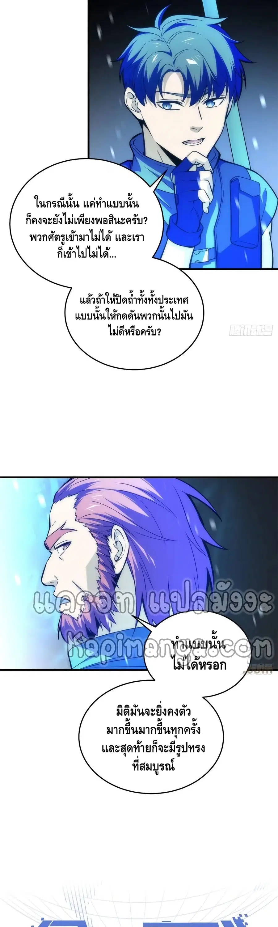 Global Martial Arts ตอนที่ 124 หน้า 6
