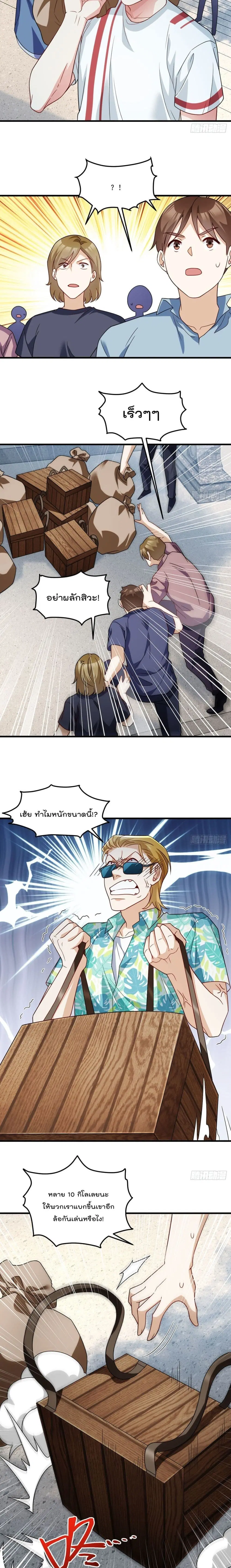 The Immortal Emperor Luo Wuji Has Returned ตอนที่ 126 หน้า 8