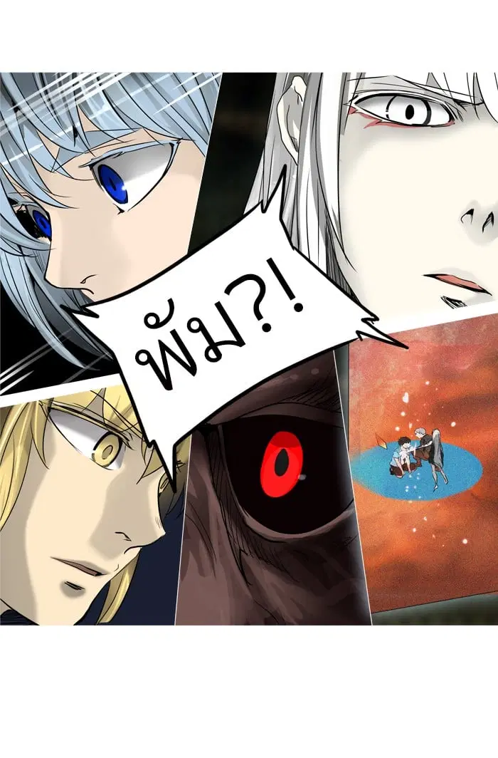 Tower of God ตอนที่ 272 หน้า 83