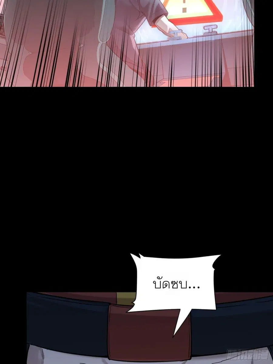 Legend of Star General ตอนที่ 72 หน้า 9