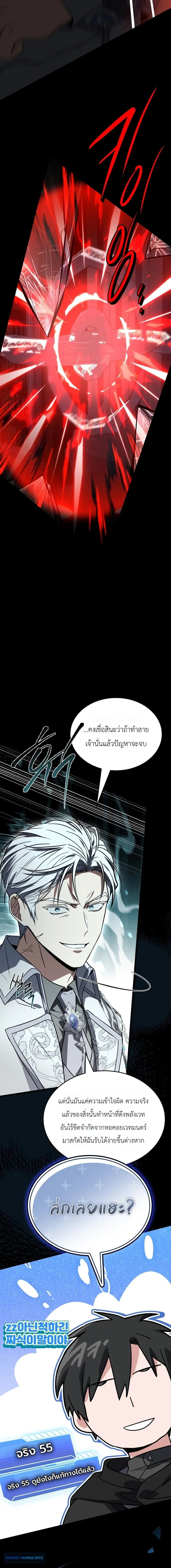 Swordmanship Veteran’s Game Stream เทพดาบขั้นเซียนมาเปิดสตรีมโชว์ตบไก่ในเกมแฟนตาซี ตอนที่ 22 หน้า 16