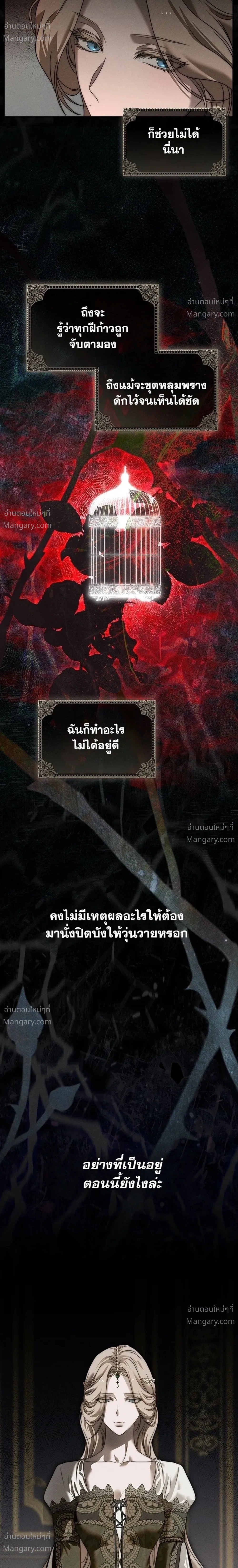 About Things That Haven’t Occurred Yet – แด่เรื่องราวที่ยังไม่เกิดขึ้น ตอนที่ 7 หน้า 13