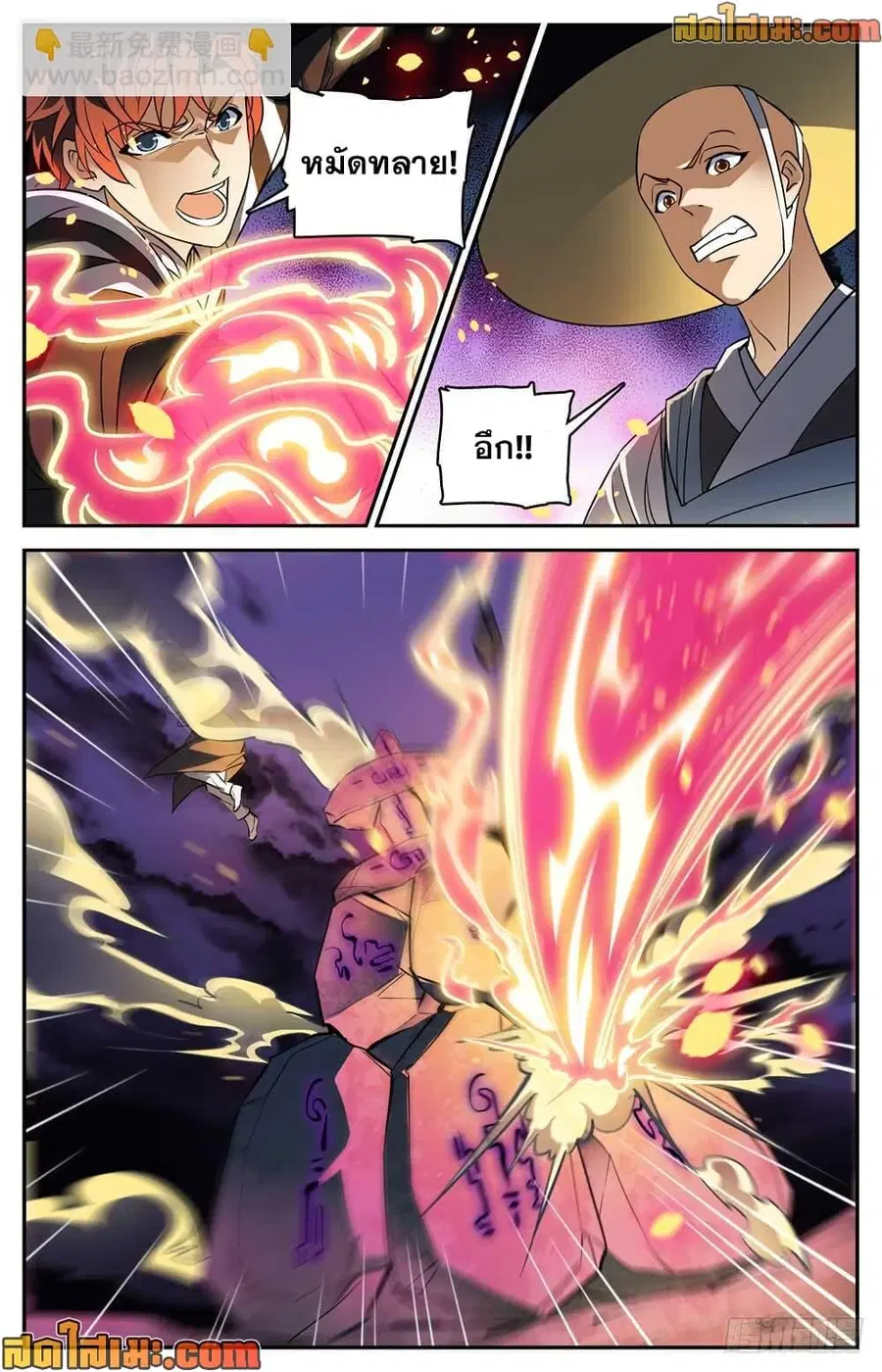 Versatile Mage ตอนที่ 486 หน้า 12