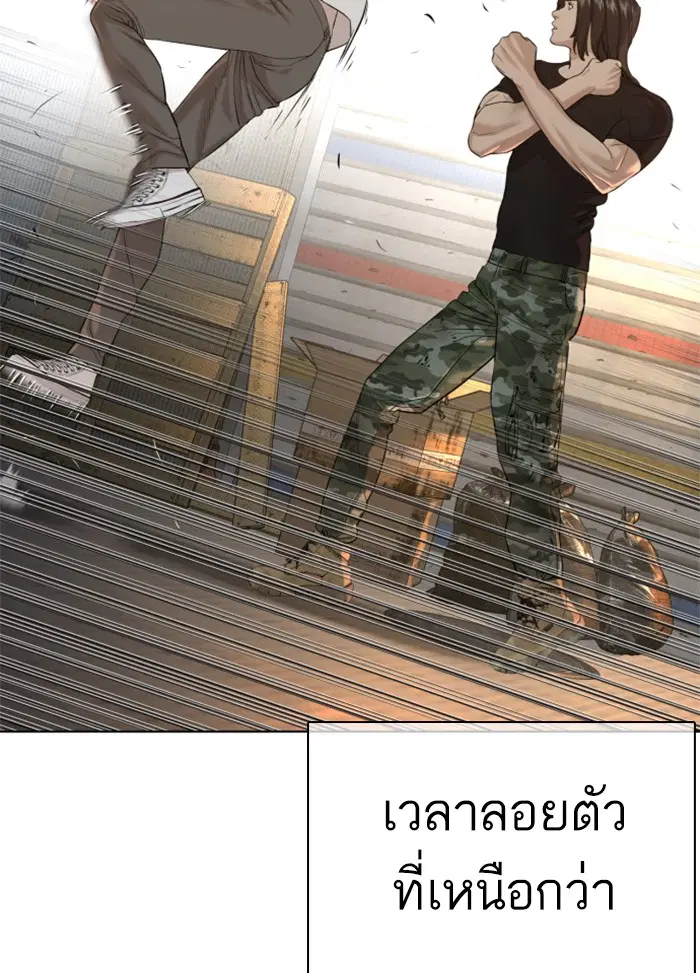 How to Fight ตอนที่ 58 หน้า 23