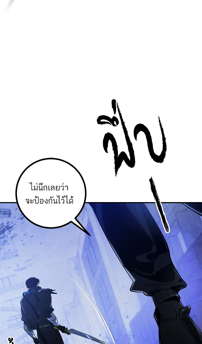 Return to Player ตอนที่ 65 หน้า 13