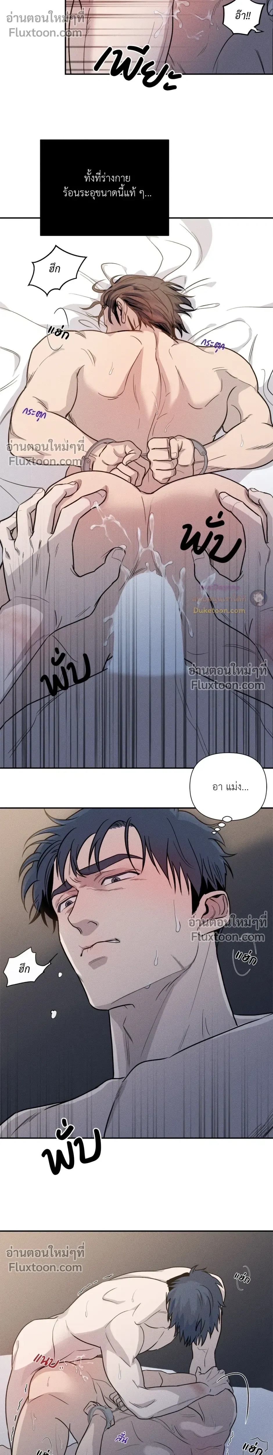 You are under arrest ตอนที่ 2 หน้า 26