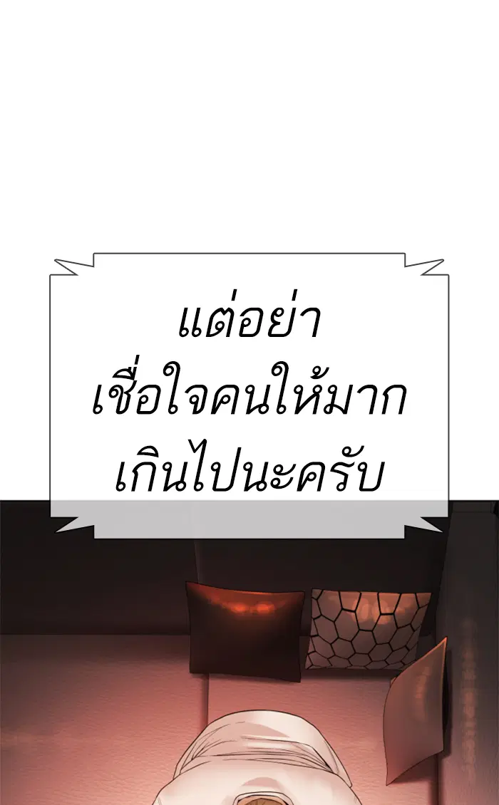 How to Fight ตอนที่ 143 หน้า 45