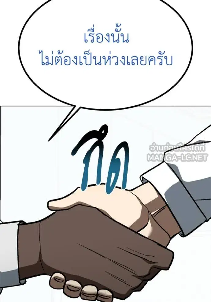 King of the Octagon ตอนที่ 180 หน้า 110