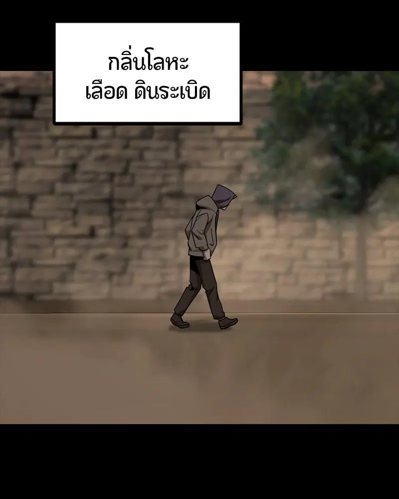 HERO KILLER ตอนที่ 93 หน้า 130
