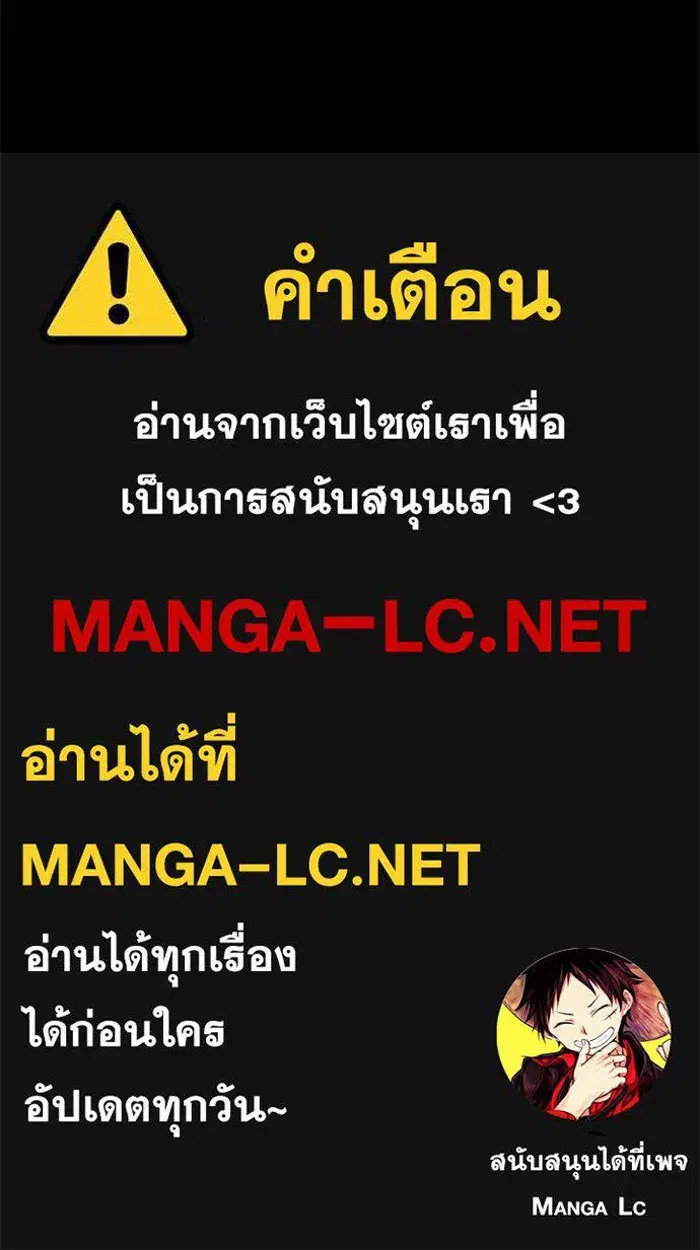 Your Throne ตอนที่ 6 หน้า 157