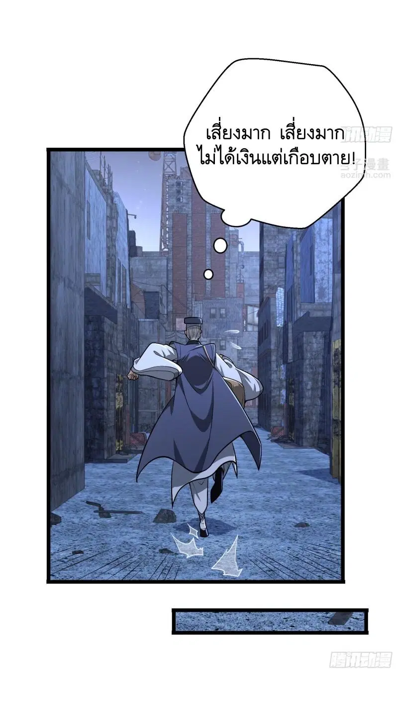 The First Order ตอนที่ 232 หน้า 43