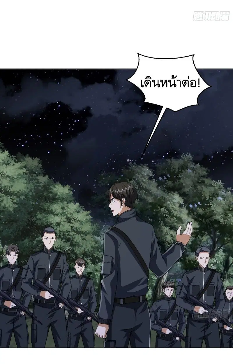 The First Order ตอนที่ 204 หน้า 12